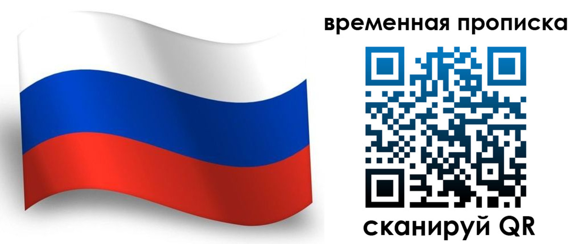 прописка от собственника в Кусе