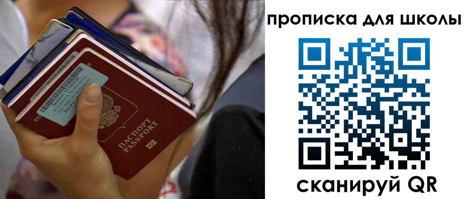 временная регистрация недорого в Кусе